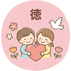 豊かな心を育む